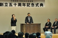 Tenrikyo Federation for the Hearing-Impaired Celebrates 50th Anniversary