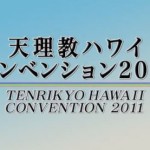 Tenrikyo Hawaii Convention 2011 Video on Youtube