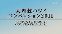 Tenrikyo Hawaii Convention 2011 Video on Youtube